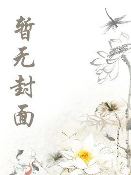 凯祥书屋 亮剑：我有抗命系统
